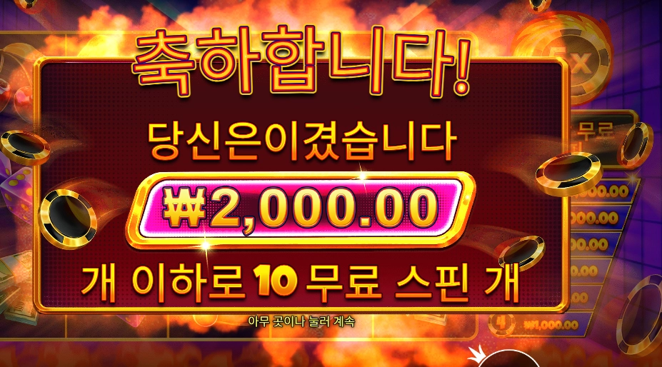 프라그마틱 캐시 칩스