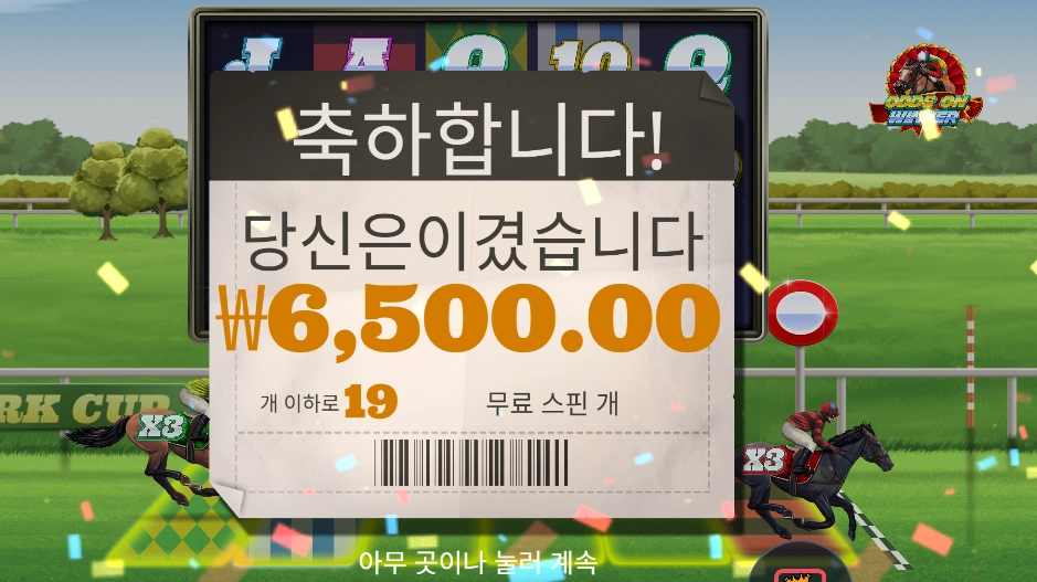 프론트 러너 19스핀