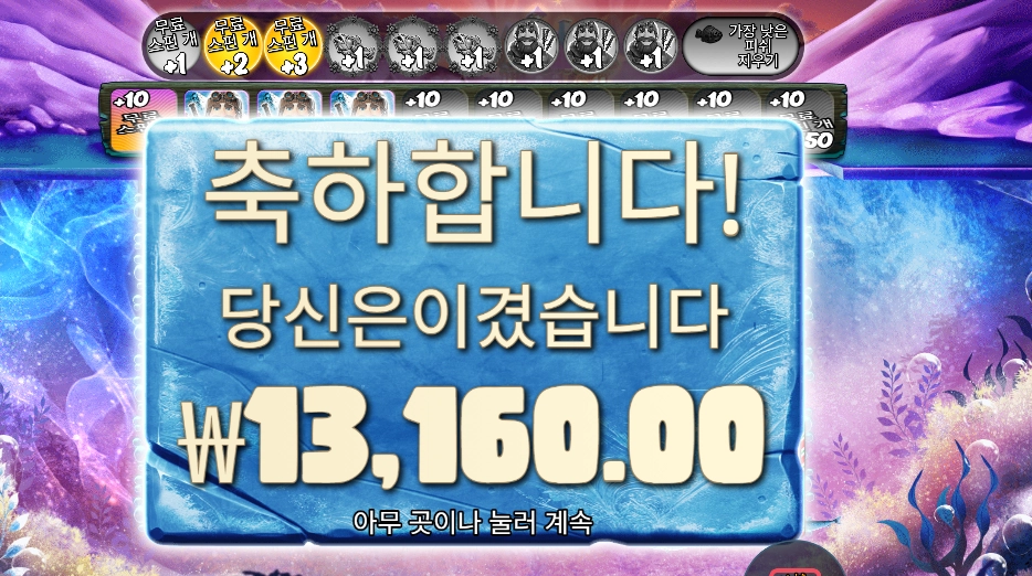 빅 배스 엑스마스 익스트림 13천원