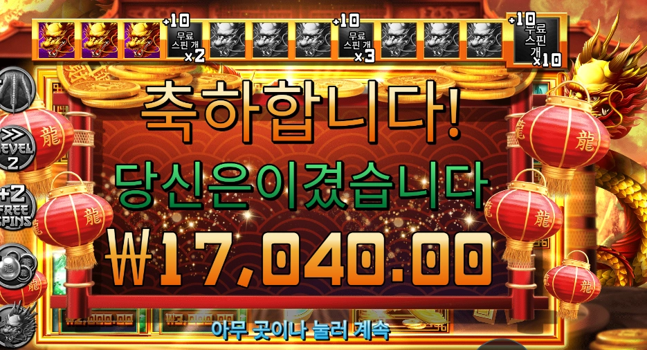 온라인슬롯 드래곤 골드 88