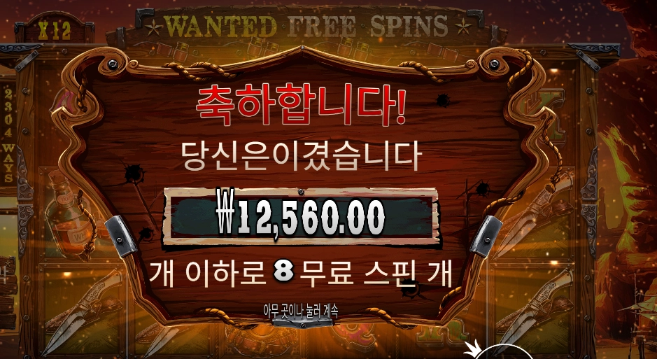 더 와일드 갱 후기