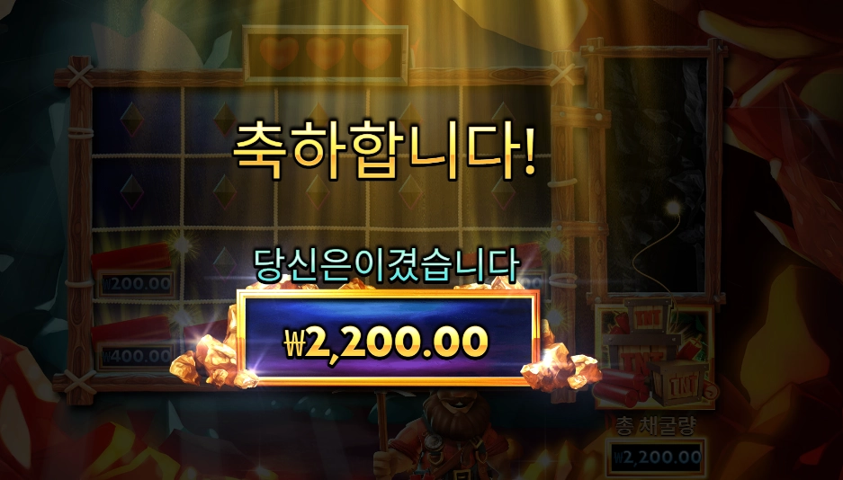 다이나마이트 디긴 더그 2콩 배팅