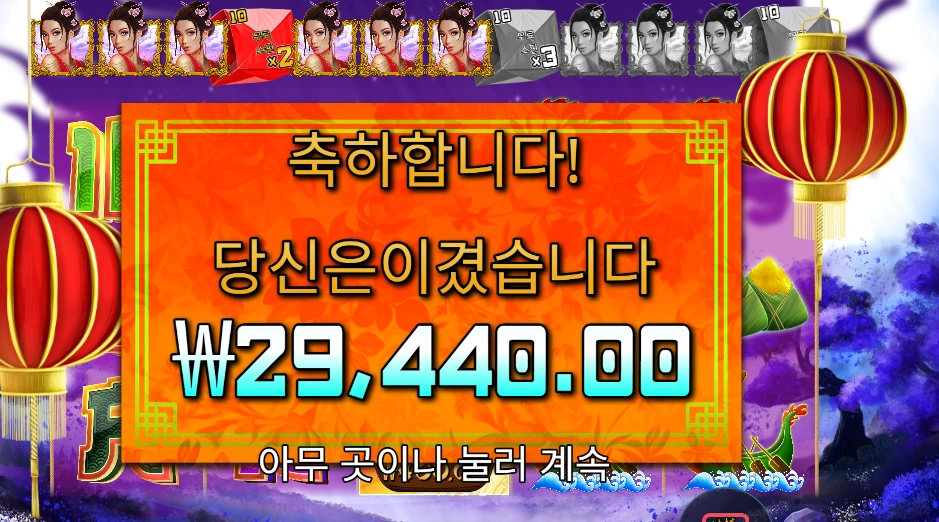 플로팅 드래곤 29천원