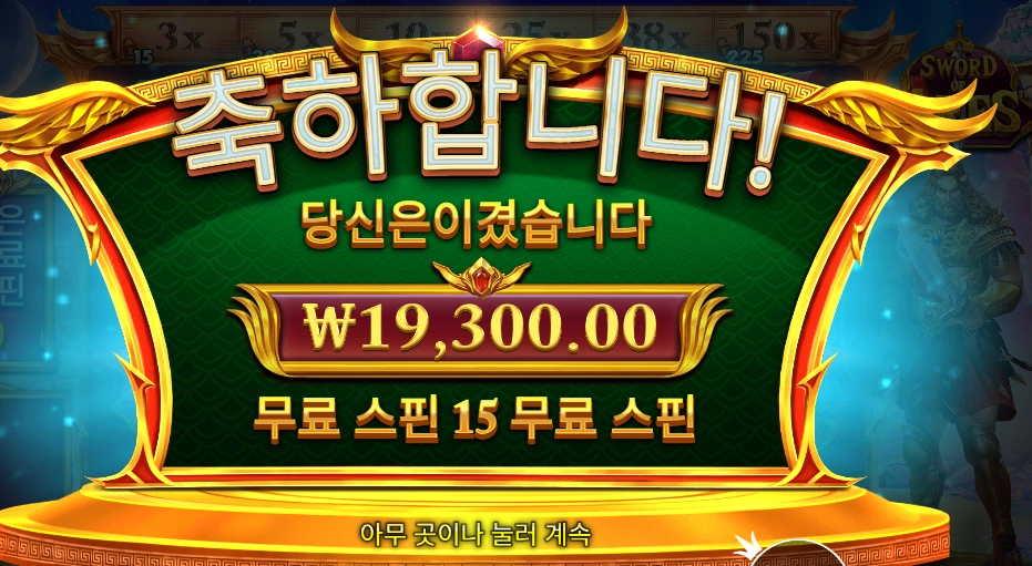 소드 오브 아레스