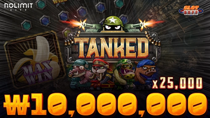 탱크 🔥당첨금 천만원🔥 맥스윈!! [노리밋시티]