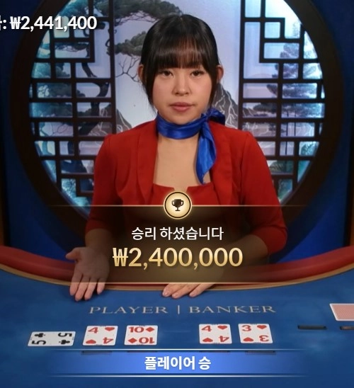 마이크로게이밍 바카라 수익샷