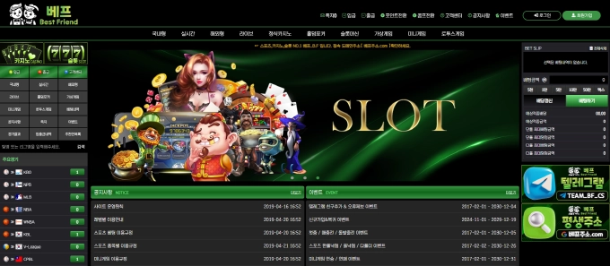 베프 먹튀사이트 베프 먹튀확정 베프 먹튀