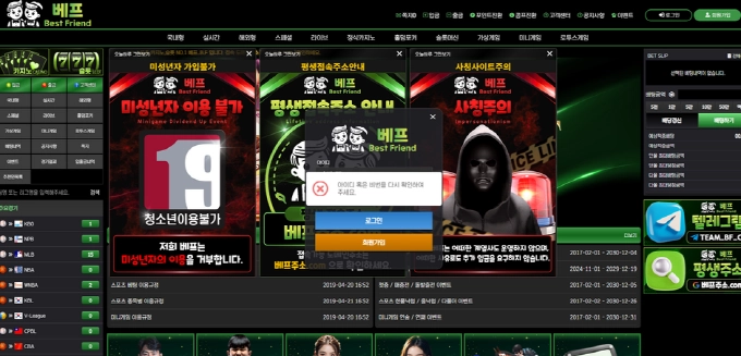 베프 먹튀사이트 베프 먹튀확정 베프 먹튀