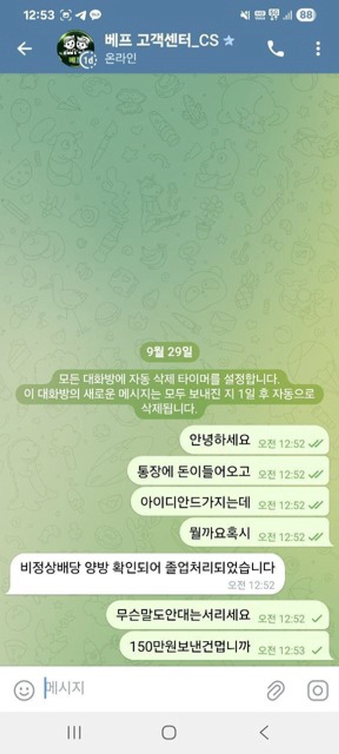 베프 먹튀사이트 베프 먹튀확정 베프 먹튀