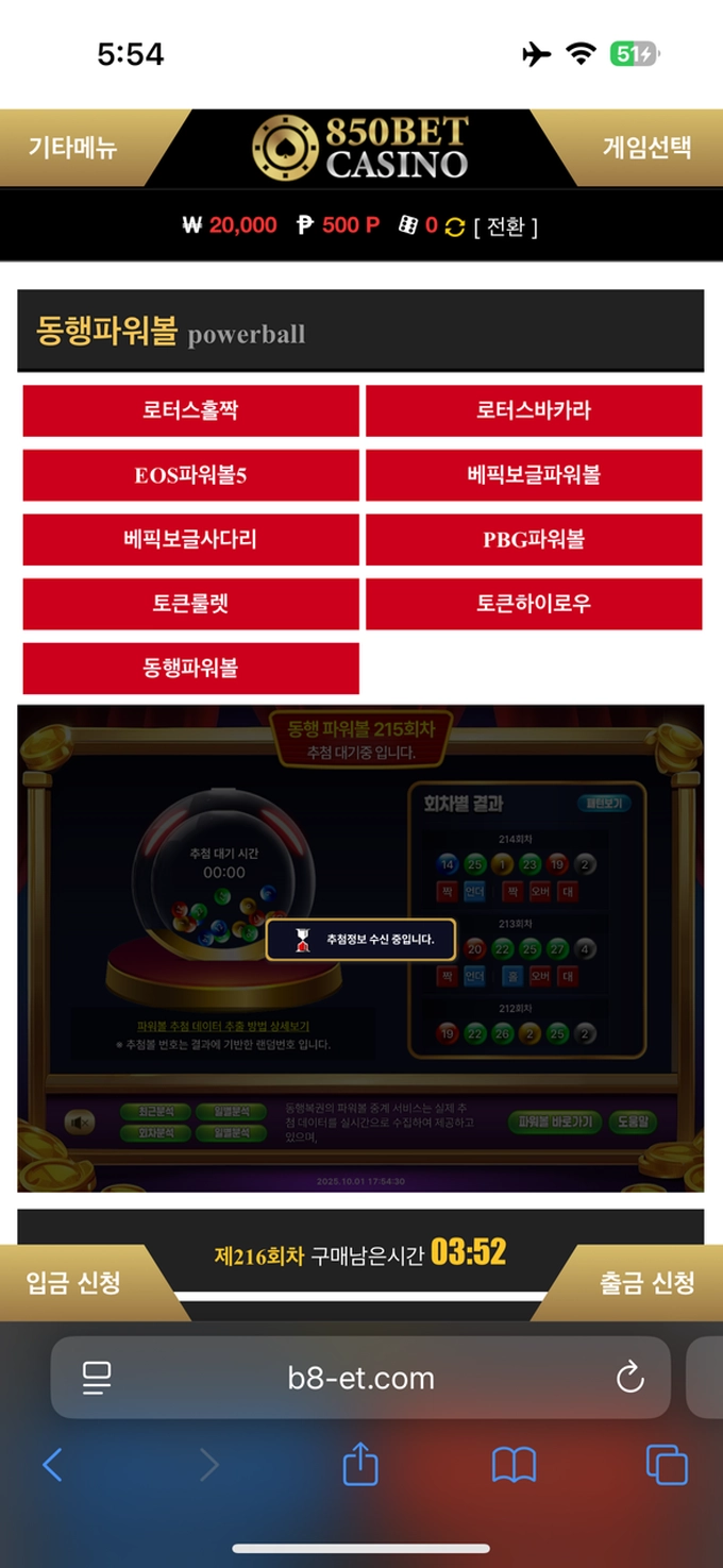 850벳 먹튀사이트 850벳 먹튀확정 850벳 먹튀