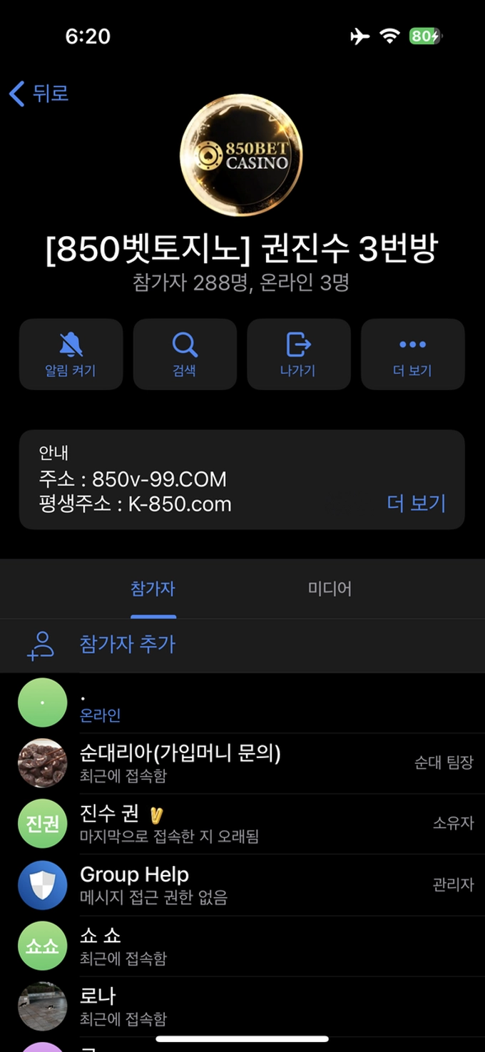 850벳 먹튀사이트 850벳 먹튀확정 850벳 먹튀