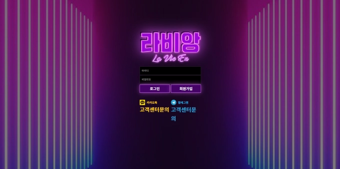 라비앙 먹튀사이트 라비앙 먹튀확정 라비앙 먹튀