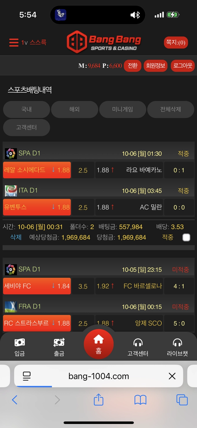 뱅뱅 먹튀사이트뱅뱅 먹튀확정 뱅뱅 먹튀