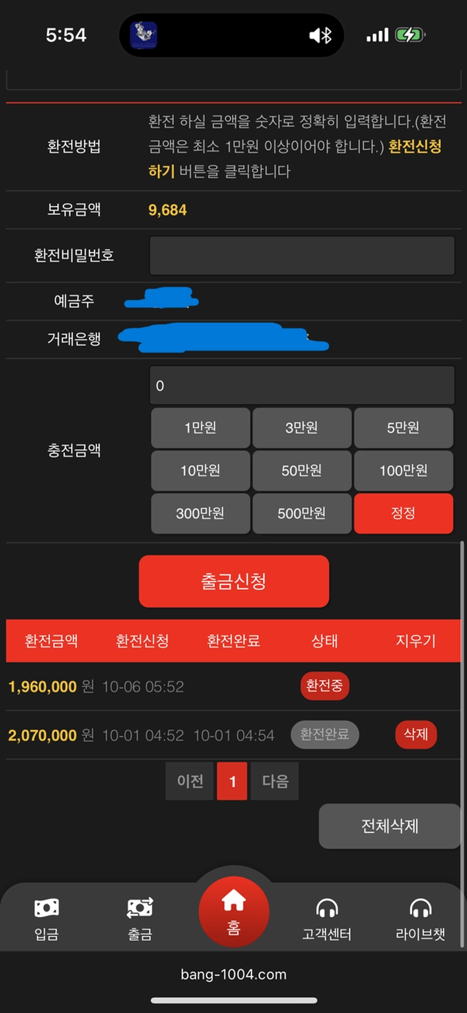 뱅뱅 먹튀사이트뱅뱅 먹튀확정 뱅뱅 먹튀