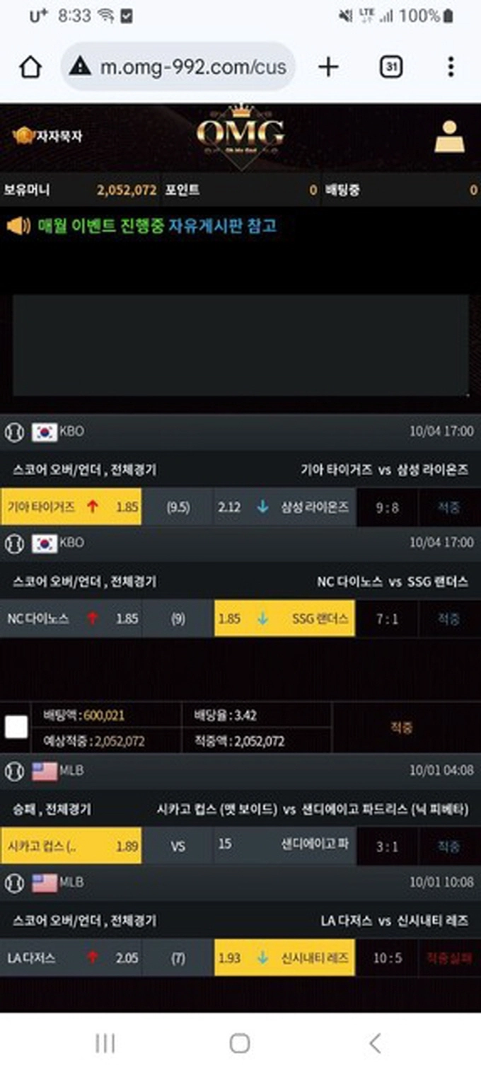 오엠지 먹튀사이트 오엠지 먹튀확정 오엠지 먹튀