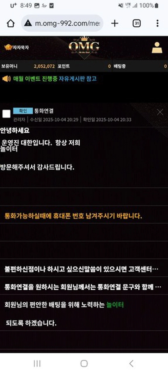 오엠지 먹튀사이트 오엠지 먹튀확정 오엠지 먹튀