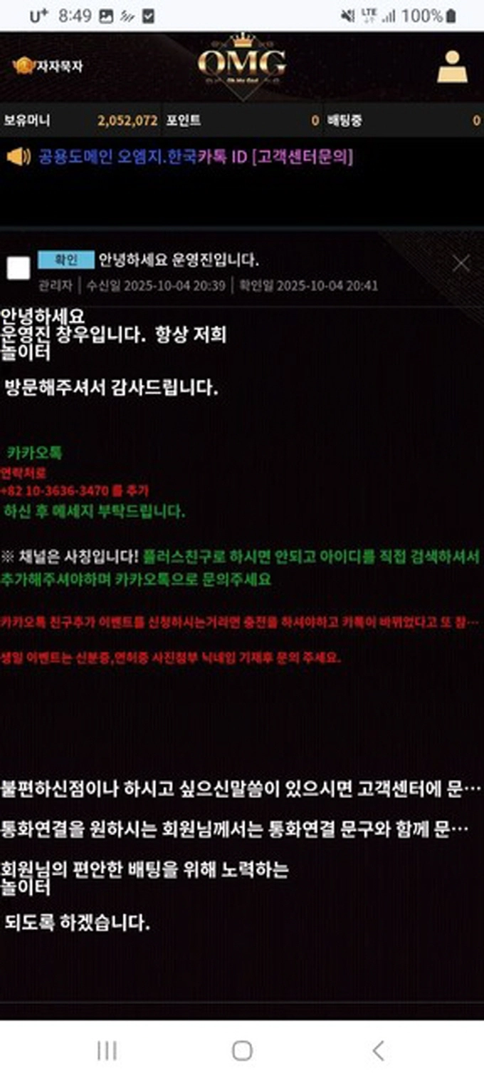 오엠지 먹튀사이트 오엠지 먹튀확정 오엠지 먹튀