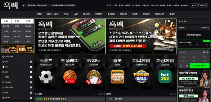 흑백 먹튀사이트 흑백 먹튀확정 흑백 먹튀