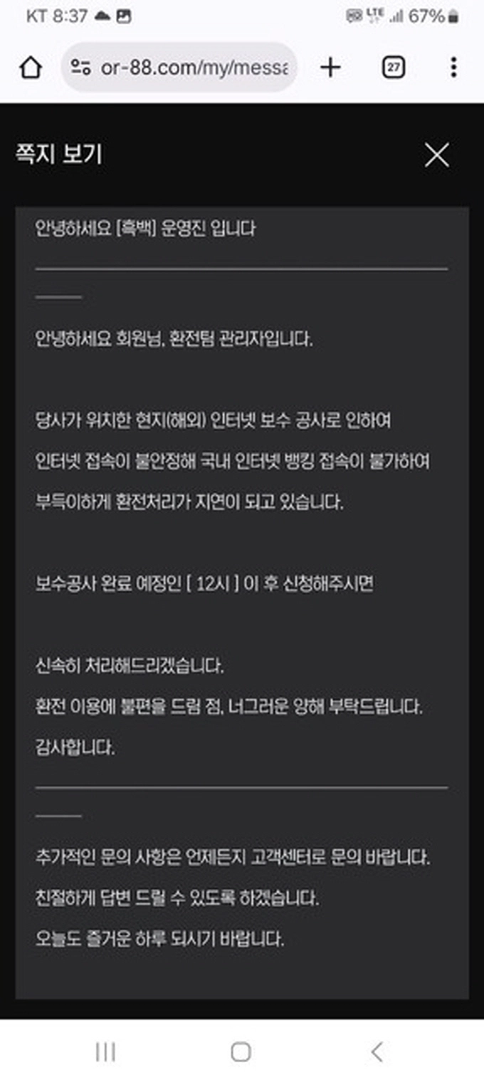 흑백 먹튀사이트 흑백 먹튀확정 흑백 먹튀