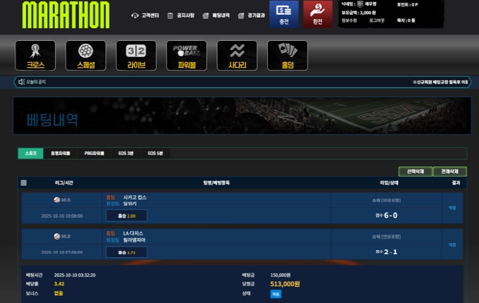 마라톤 먹튀사이트 마라톤 먹튀확정 마라톤 먹튀