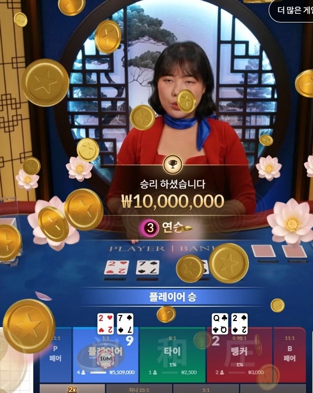 퇴근하고 바카라