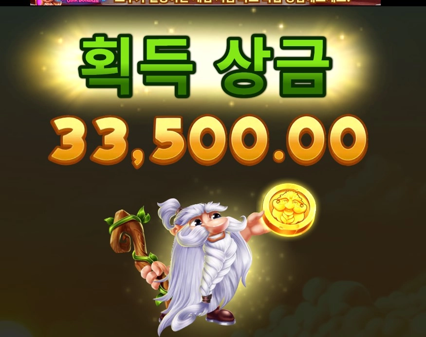 소소하게 수익봣네여