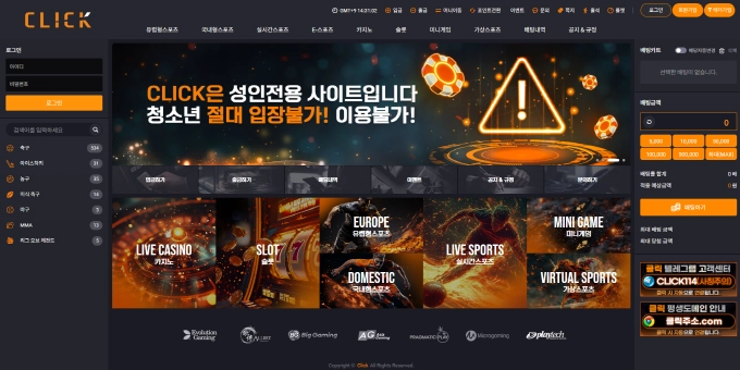 클릭 먹튀사이트 클릭 먹튀확정 클릭 먹튀