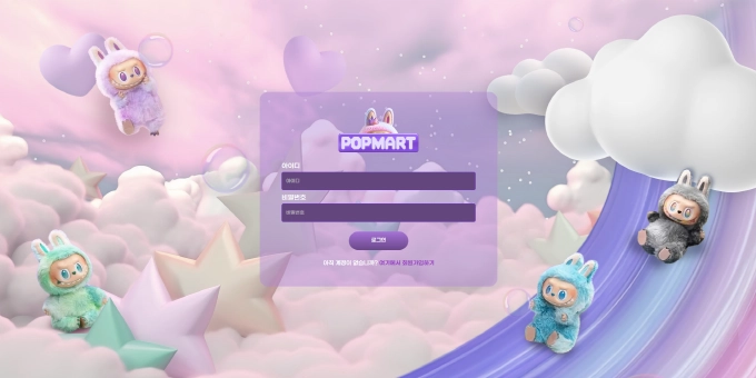 팝마트 먹튀사이트 팝마트 먹튀확정 팝마트 먹튀