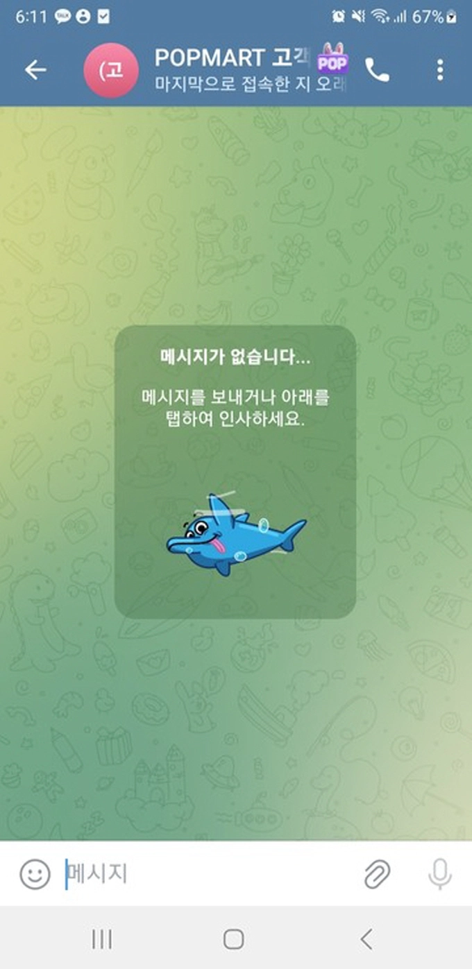 팝마트 먹튀사이트 팝마트 먹튀확정 팝마트 먹튀