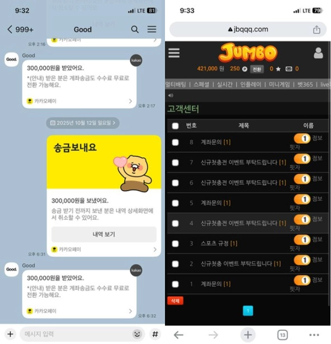 점보 먹튀사이트 점보 먹튀확정 점보 먹튀