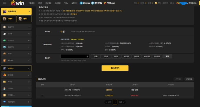 케이윈 먹튀사이트 케이윈 먹튀확정 케이윈 먹튀