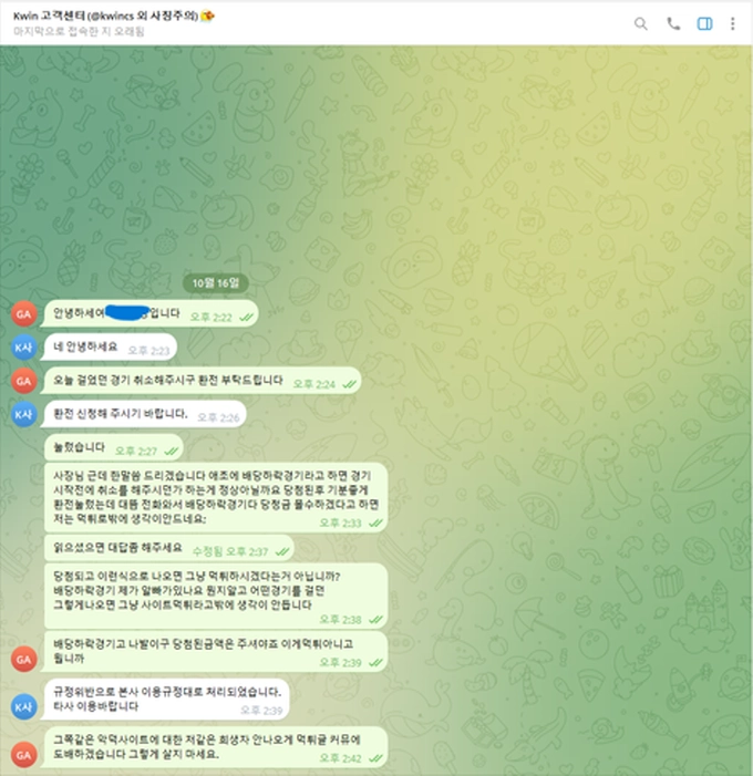 케이윈 먹튀사이트 케이윈 먹튀확정 케이윈 먹튀