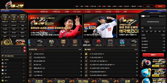 애국벳 먹튀사이트 애국벳 먹튀확정 애국벳 먹튀