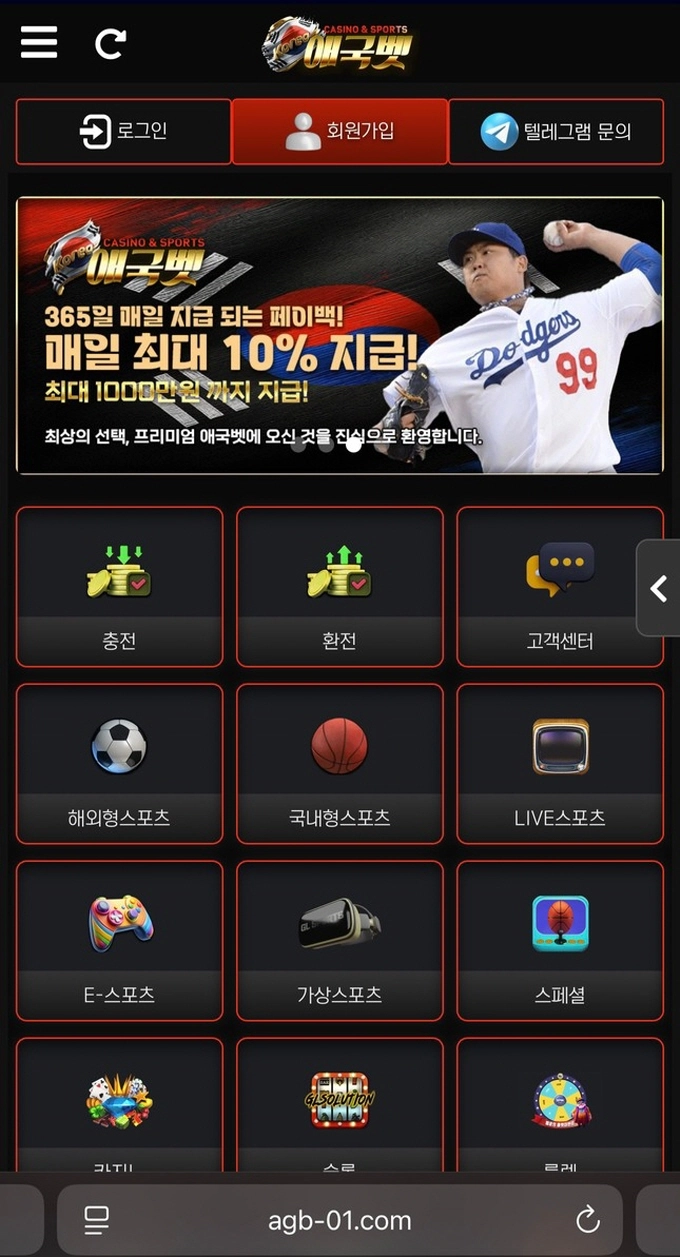 애국벳 먹튀사이트 애국벳 먹튀확정 애국벳 먹튀