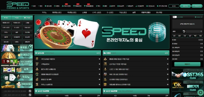 스피드 먹튀사이트 스피드 먹튀확정 스피드 먹튀