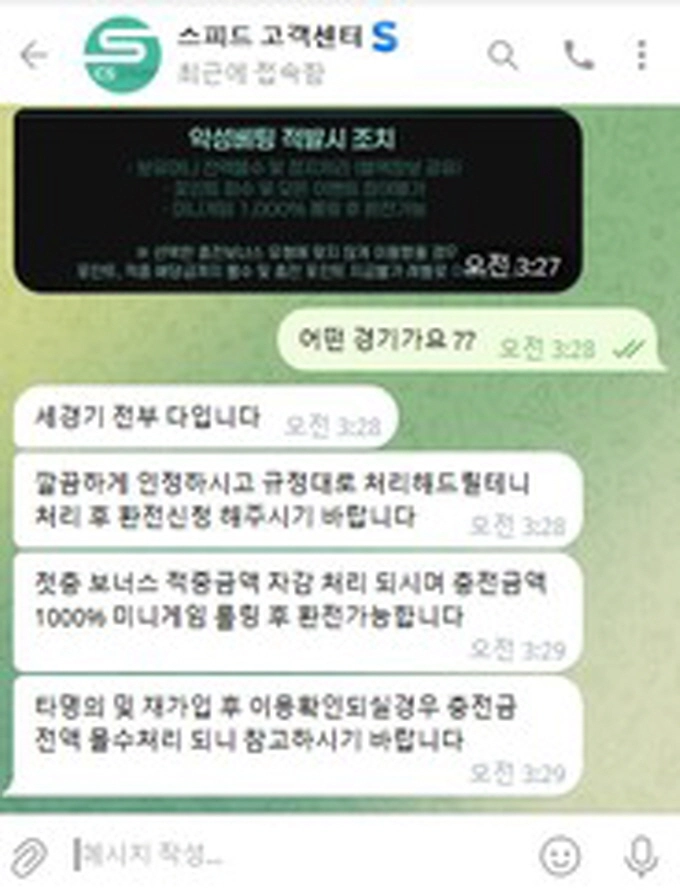 스피드 먹튀사이트 스피드 먹튀확정 스피드 먹튀