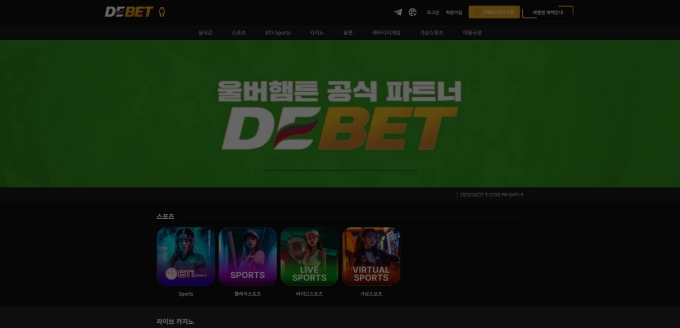 디벳 먹튀사이트 디벳 먹튀확정 디벳 먹튀
