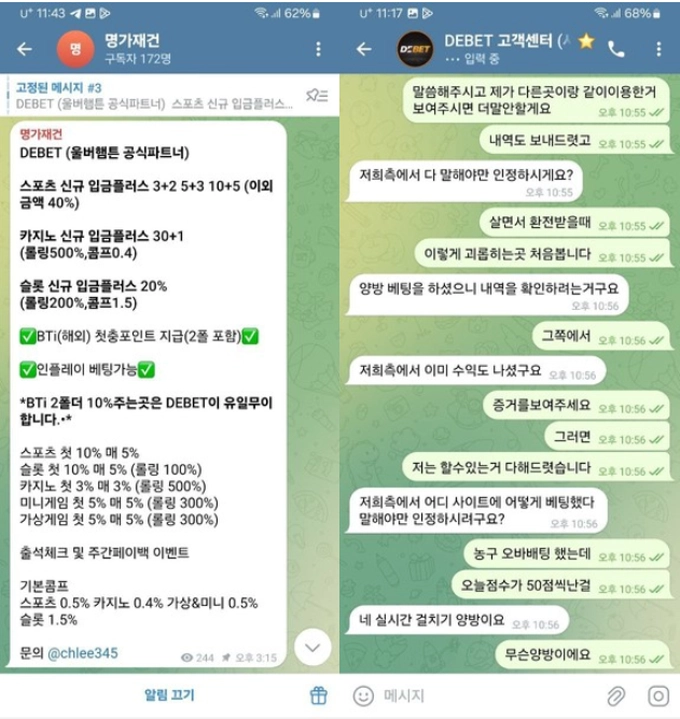 디벳 먹튀사이트 디벳 먹튀확정 디벳 먹튀