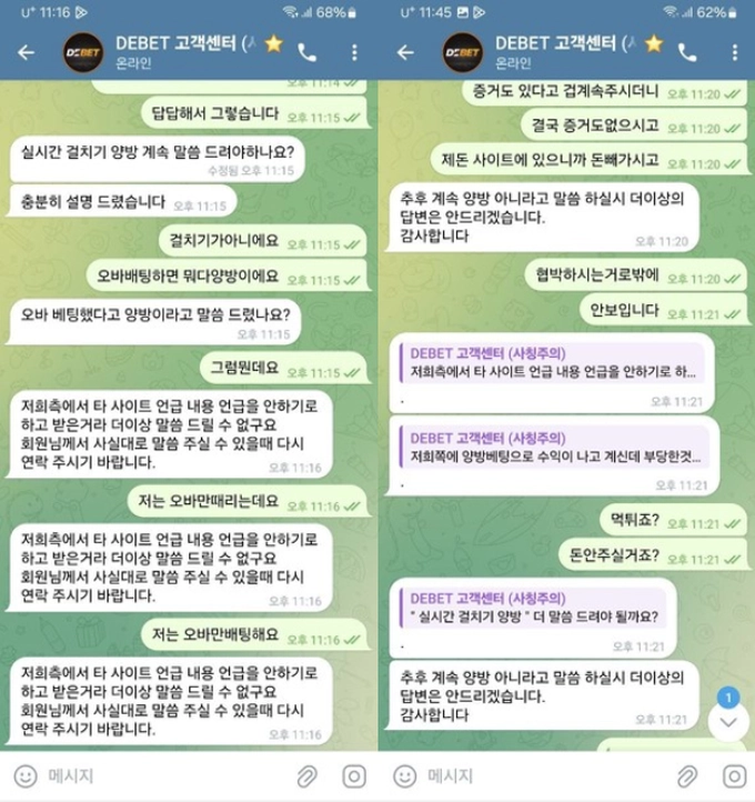 디벳 먹튀사이트 디벳 먹튀확정 디벳 먹튀