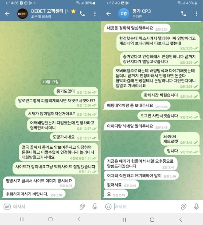 디벳 먹튀사이트 디벳 먹튀확정 디벳 먹튀