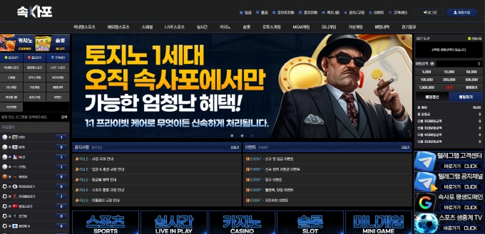속사포 먹튀사이트 속사포 먹튀확정 속사포 먹튀