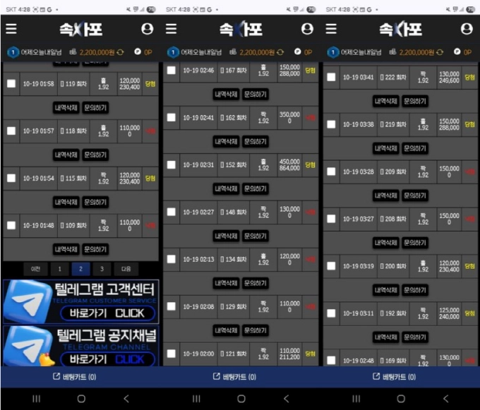 속사포 먹튀사이트 속사포 먹튀확정 속사포 먹튀
