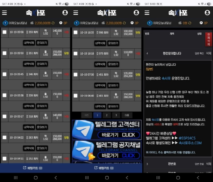 속사포 먹튀사이트 속사포 먹튀확정 속사포 먹튀
