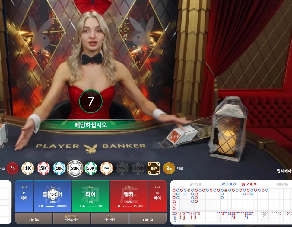 바카라 오랜만에 수익좀봣네용