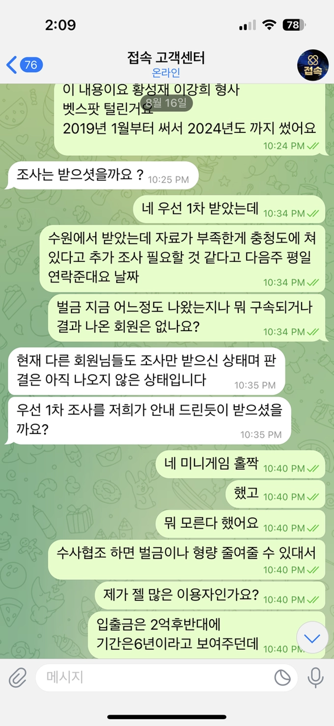 접속 먹튀사이트 접속 먹튀확정 접속 먹튀