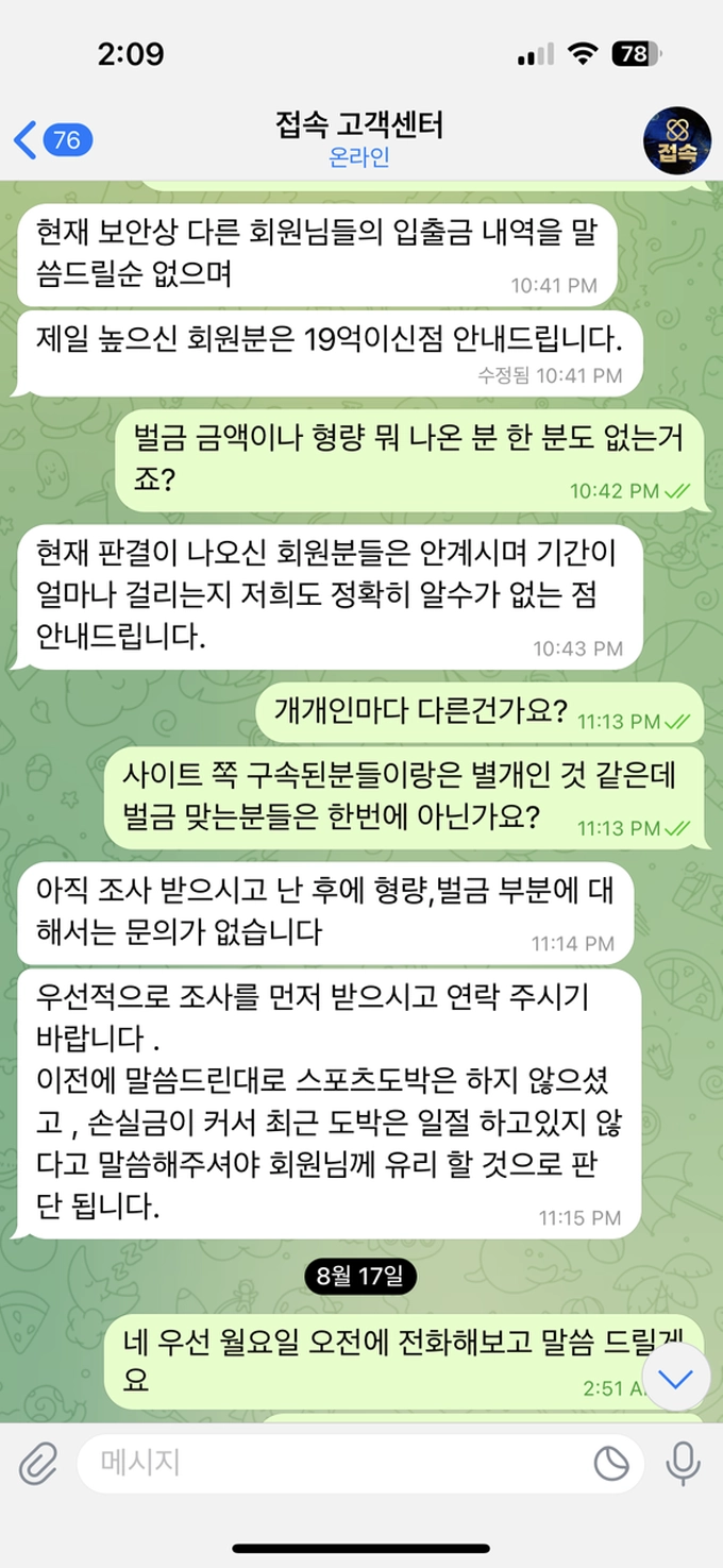 접속 먹튀사이트 접속 먹튀확정 접속 먹튀