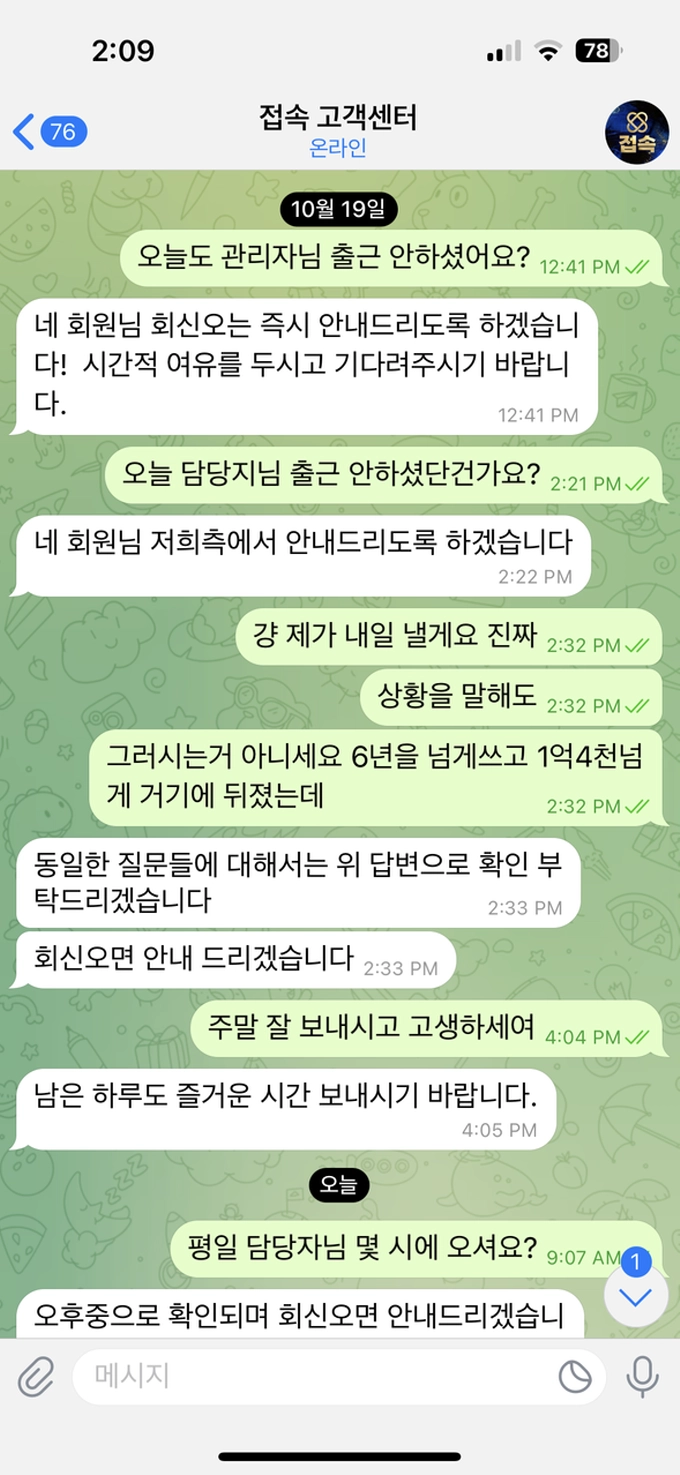 접속 먹튀사이트 접속 먹튀확정 접속 먹튀