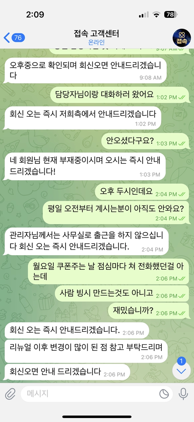 접속 먹튀사이트 접속 먹튀확정 접속 먹튀