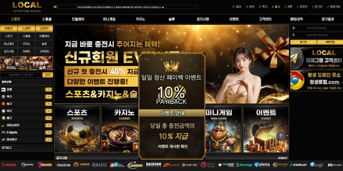 로컬 먹튀사이트 로컬 먹튀확정 로컬 먹튀