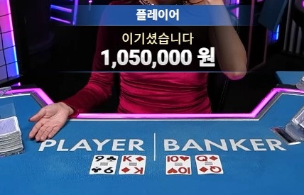 바카라 수읷ㅅㅅㅅㅅㅅ